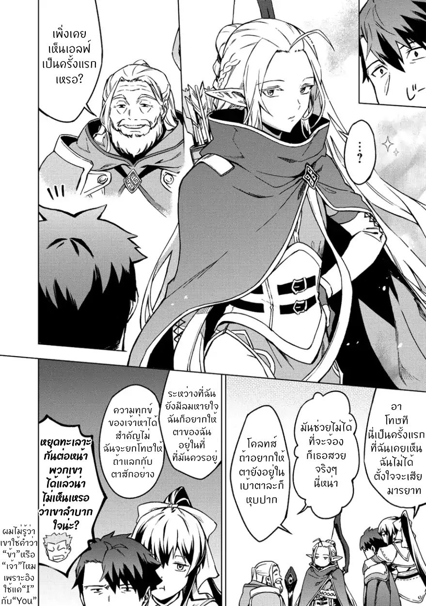 Kuitsume Youhei no Gensou Kitan เรื่องราวการผจญภัยสุดประหลาดของนายทหารถังแตก page 13