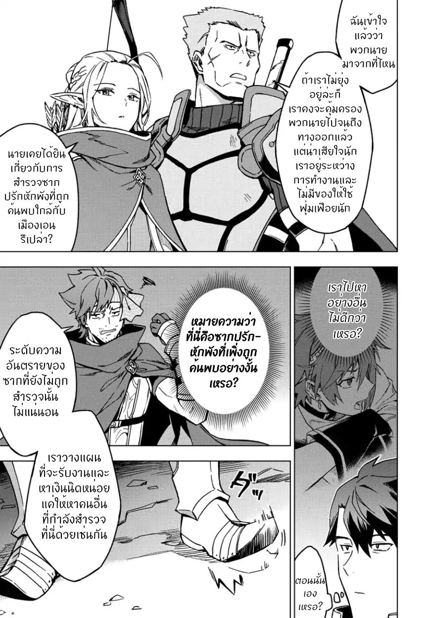 Kuitsume Youhei no Gensou Kitan เรื่องราวการผจญภัยสุดประหลาดของนายทหารถังแตก page 14