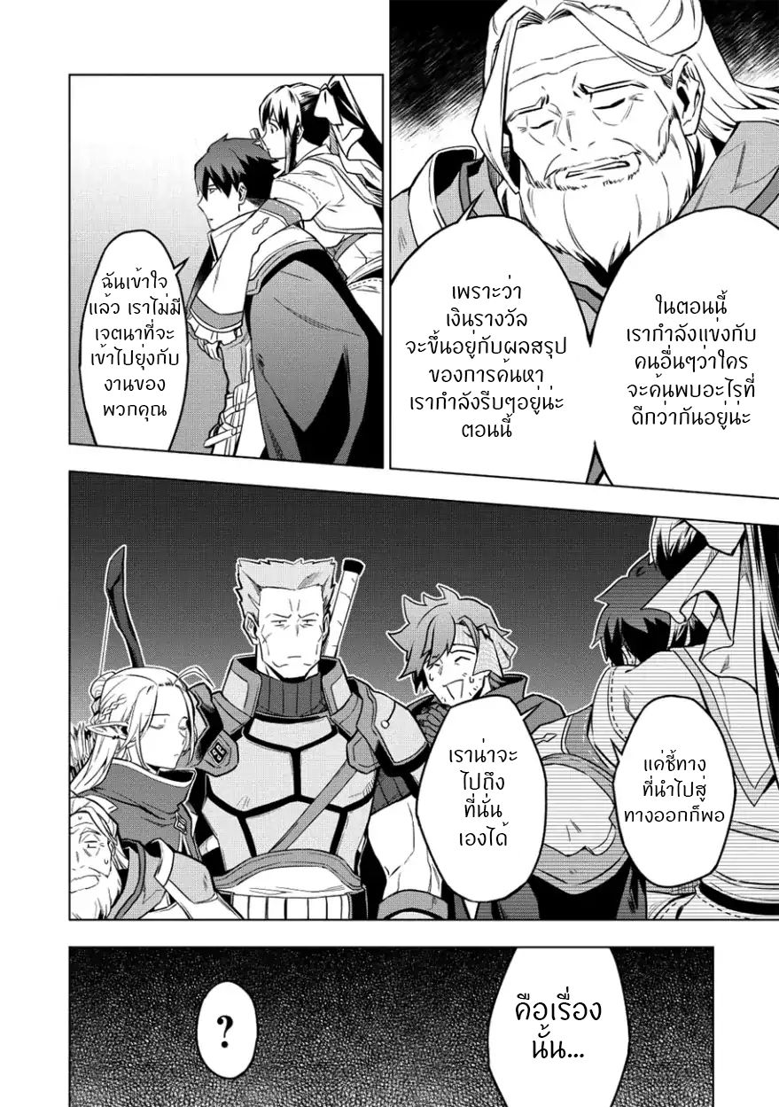 Kuitsume Youhei no Gensou Kitan เรื่องราวการผจญภัยสุดประหลาดของนายทหารถังแตก page 15