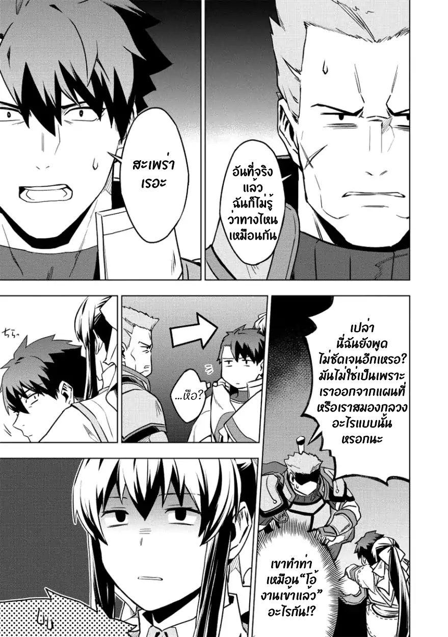 Kuitsume Youhei no Gensou Kitan เรื่องราวการผจญภัยสุดประหลาดของนายทหารถังแตก page 16