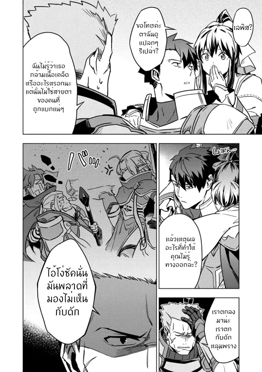 Kuitsume Youhei no Gensou Kitan เรื่องราวการผจญภัยสุดประหลาดของนายทหารถังแตก page 17