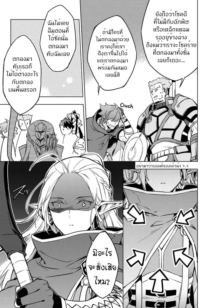Kuitsume Youhei no Gensou Kitan เรื่องราวการผจญภัยสุดประหลาดของนายทหารถังแตก page 18