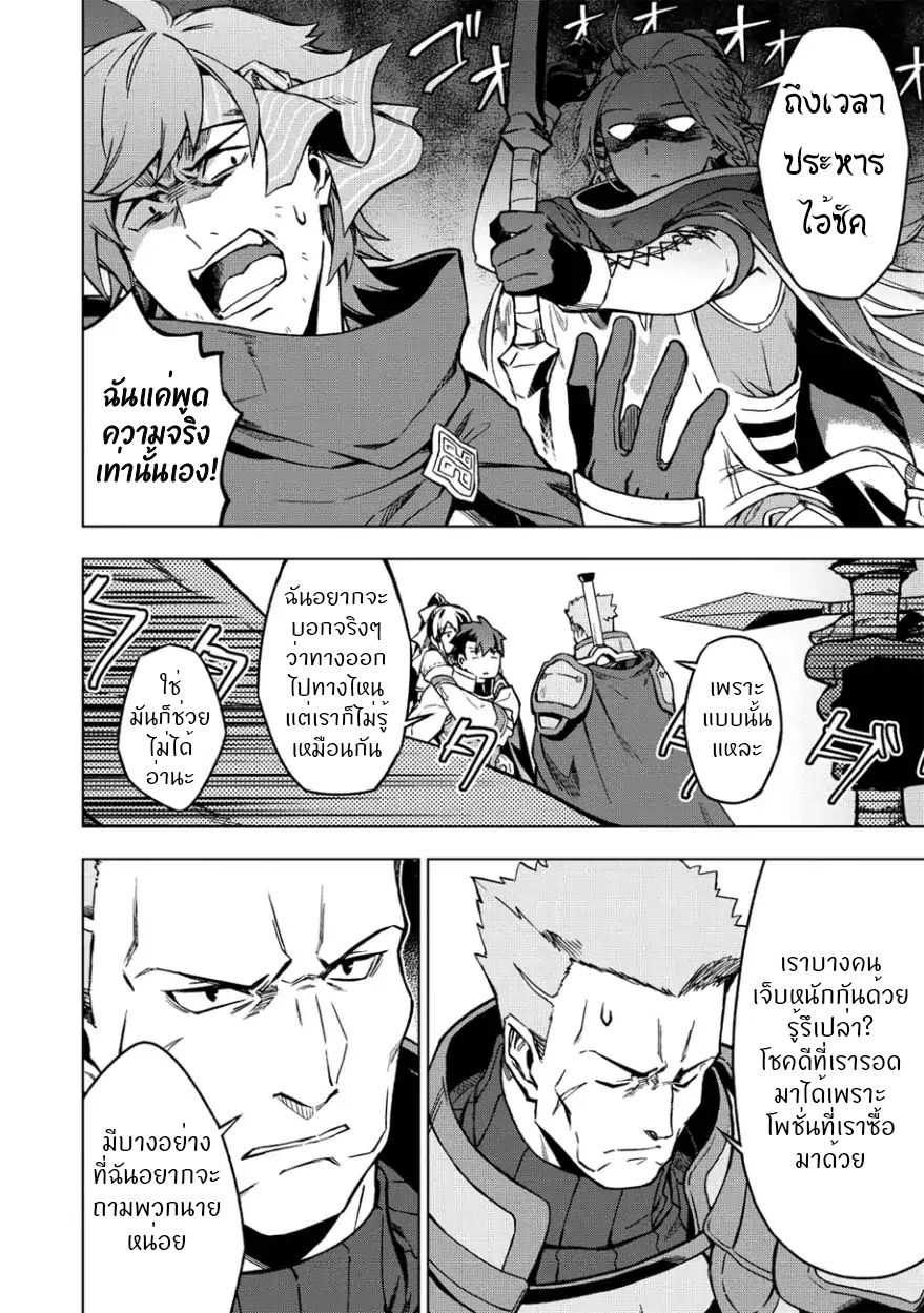 Kuitsume Youhei no Gensou Kitan เรื่องราวการผจญภัยสุดประหลาดของนายทหารถังแตก page 19