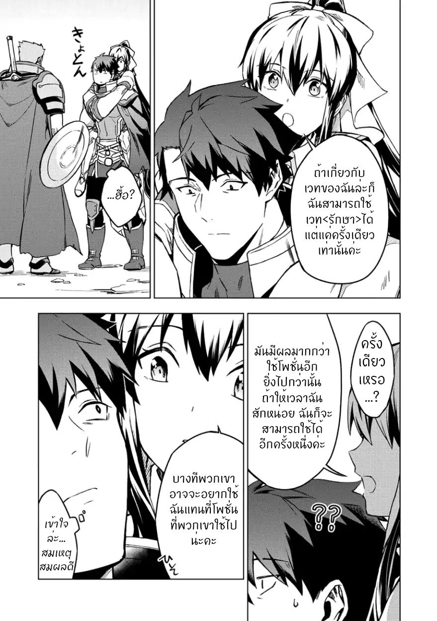 Kuitsume Youhei no Gensou Kitan เรื่องราวการผจญภัยสุดประหลาดของนายทหารถังแตก page 20