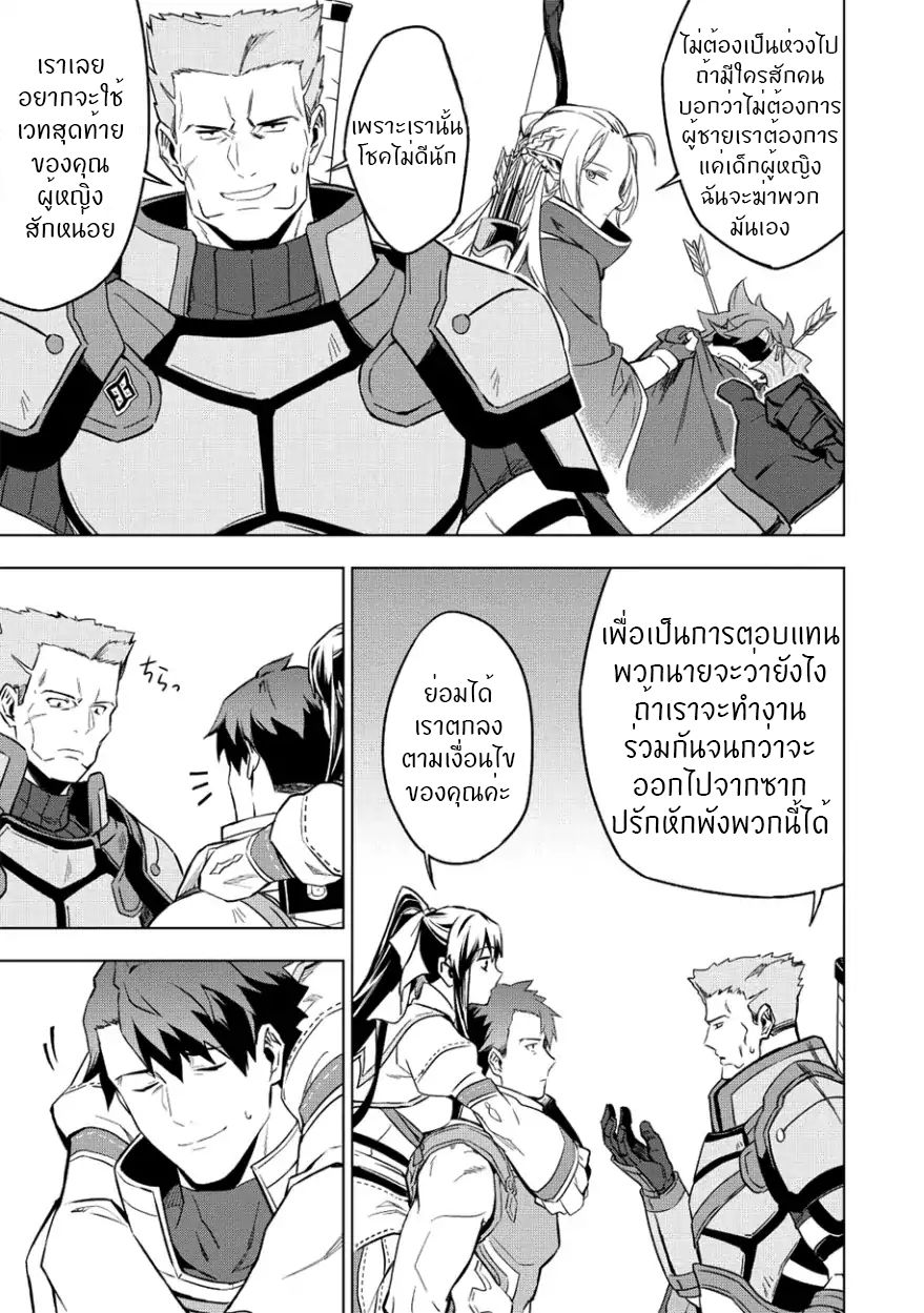 Kuitsume Youhei no Gensou Kitan เรื่องราวการผจญภัยสุดประหลาดของนายทหารถังแตก page 22