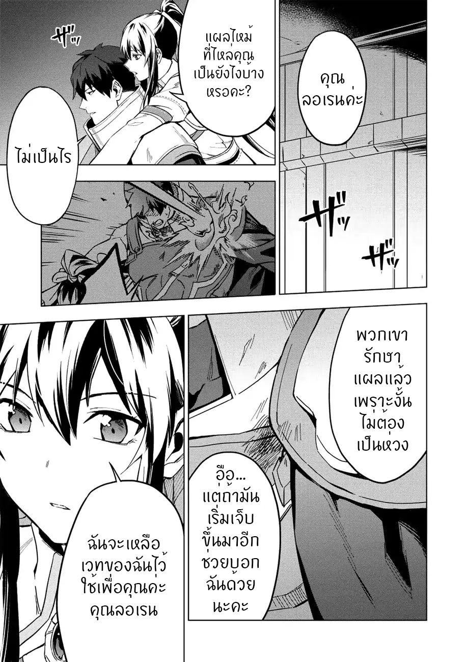Kuitsume Youhei no Gensou Kitan เรื่องราวการผจญภัยสุดประหลาดของนายทหารถังแตก page 2