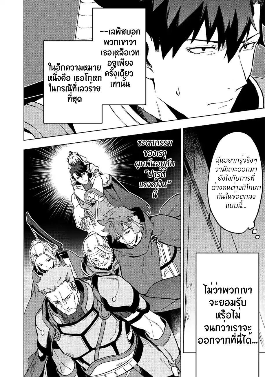 Kuitsume Youhei no Gensou Kitan เรื่องราวการผจญภัยสุดประหลาดของนายทหารถังแตก page 3