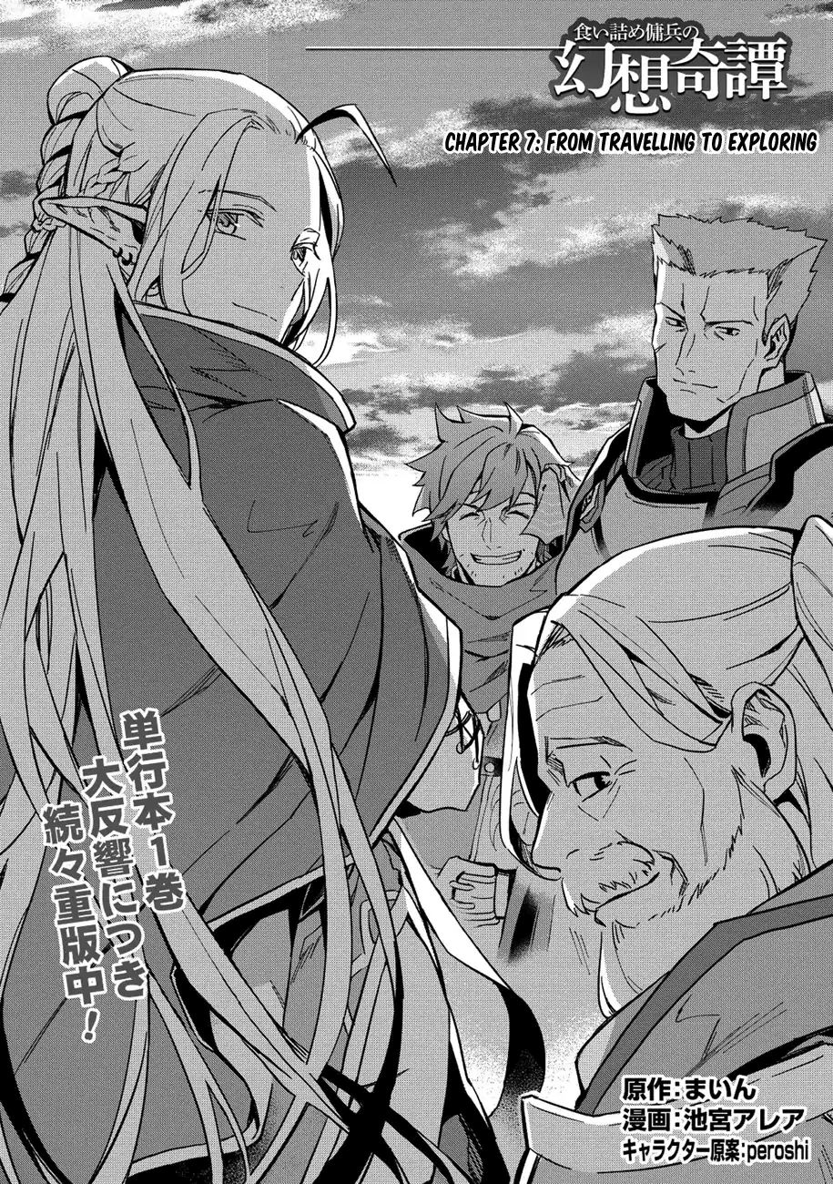 Kuitsume Youhei no Gensou Kitan เรื่องราวการผจญภัยสุดประหลาดของนายทหารถังแตก page 4