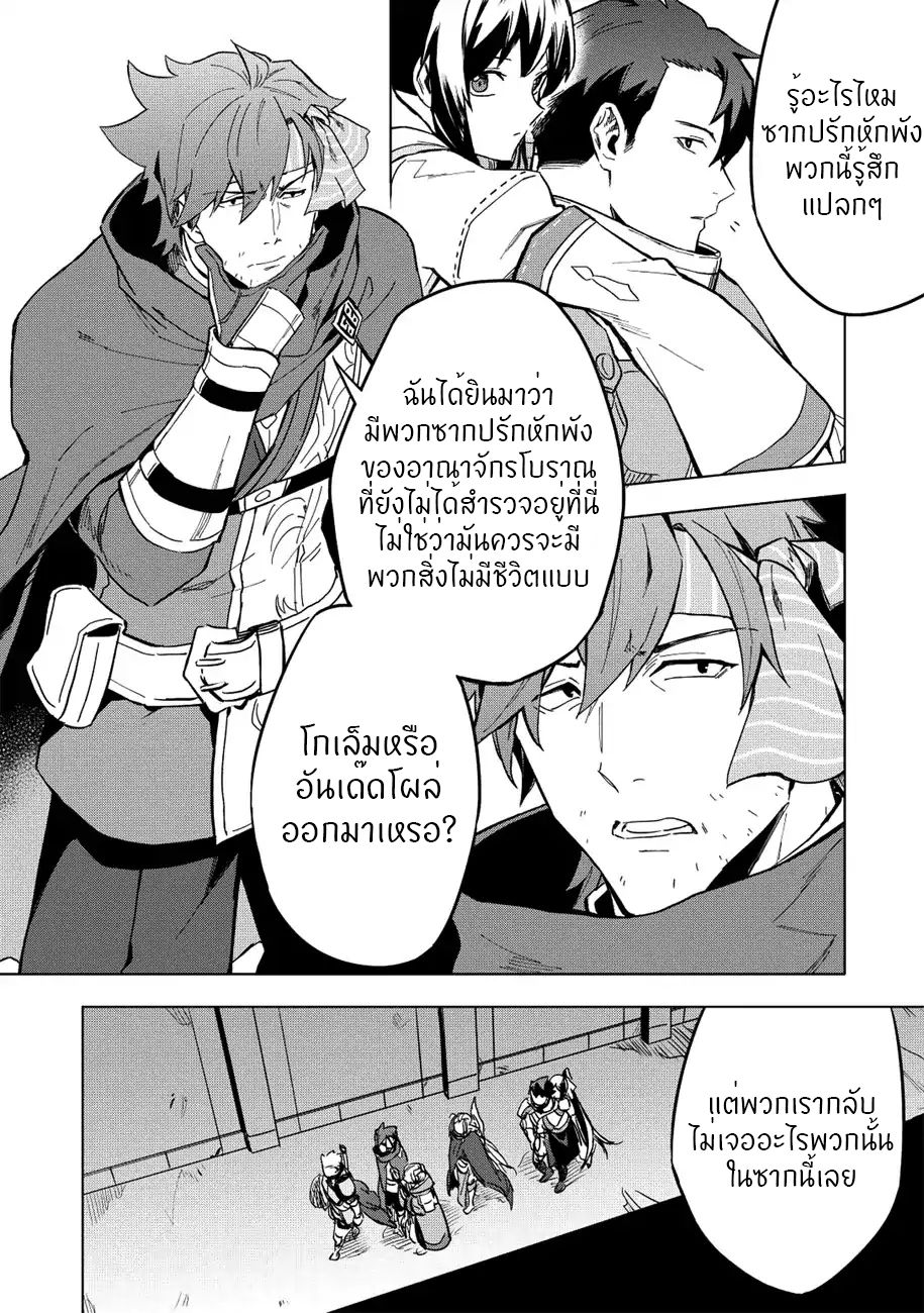 Kuitsume Youhei no Gensou Kitan เรื่องราวการผจญภัยสุดประหลาดของนายทหารถังแตก page 5