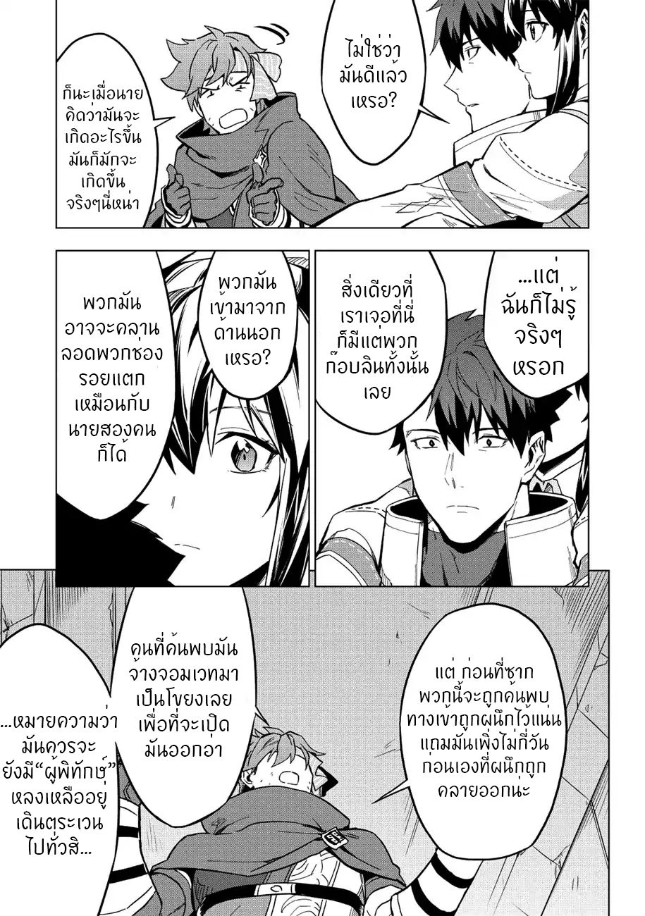 Kuitsume Youhei no Gensou Kitan เรื่องราวการผจญภัยสุดประหลาดของนายทหารถังแตก page 6