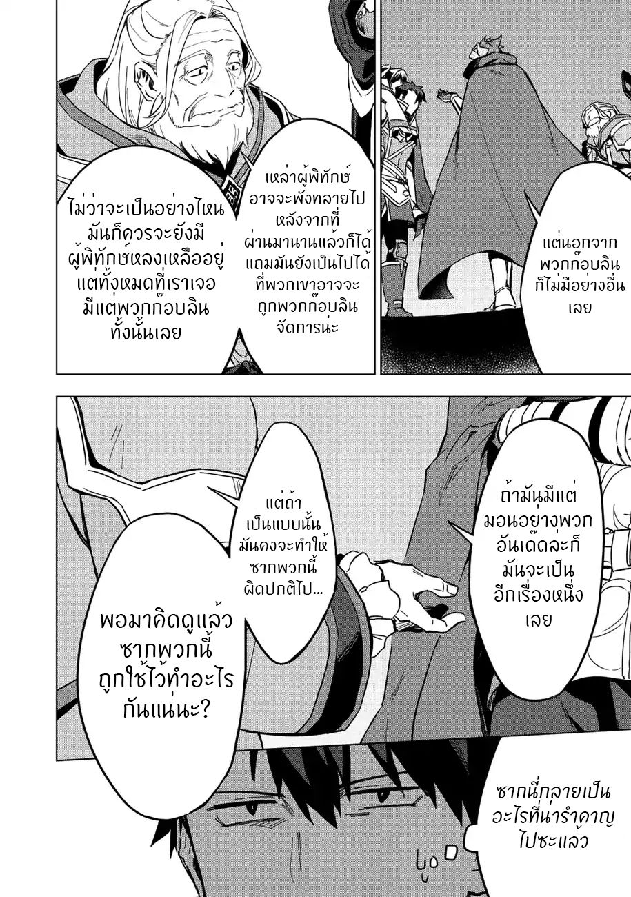 Kuitsume Youhei no Gensou Kitan เรื่องราวการผจญภัยสุดประหลาดของนายทหารถังแตก page 7