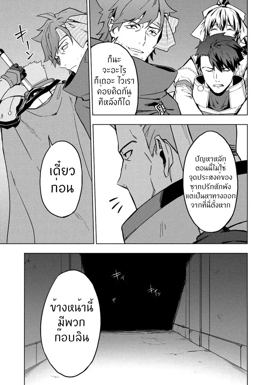 Kuitsume Youhei no Gensou Kitan เรื่องราวการผจญภัยสุดประหลาดของนายทหารถังแตก page 8