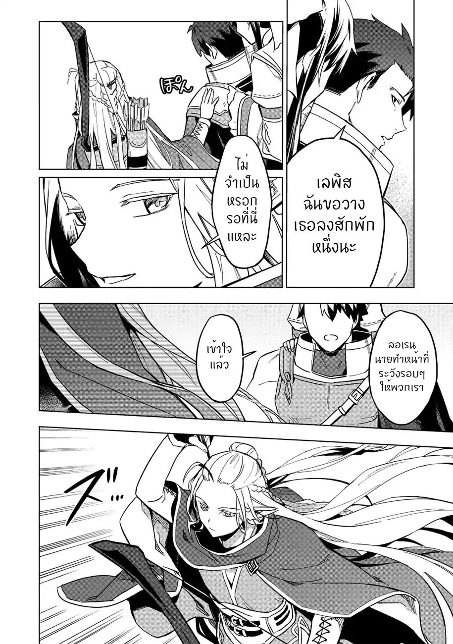 Kuitsume Youhei no Gensou Kitan เรื่องราวการผจญภัยสุดประหลาดของนายทหารถังแตก page 9