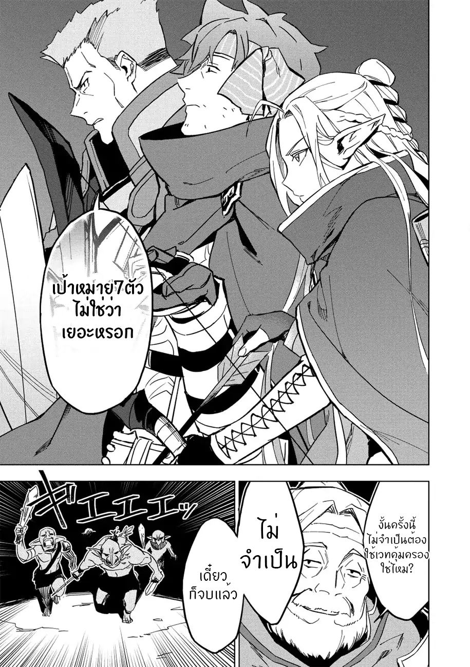 Kuitsume Youhei no Gensou Kitan เรื่องราวการผจญภัยสุดประหลาดของนายทหารถังแตก page 10
