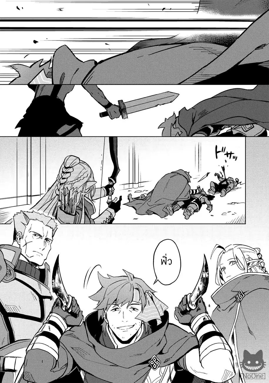 Kuitsume Youhei no Gensou Kitan เรื่องราวการผจญภัยสุดประหลาดของนายทหารถังแตก page 13