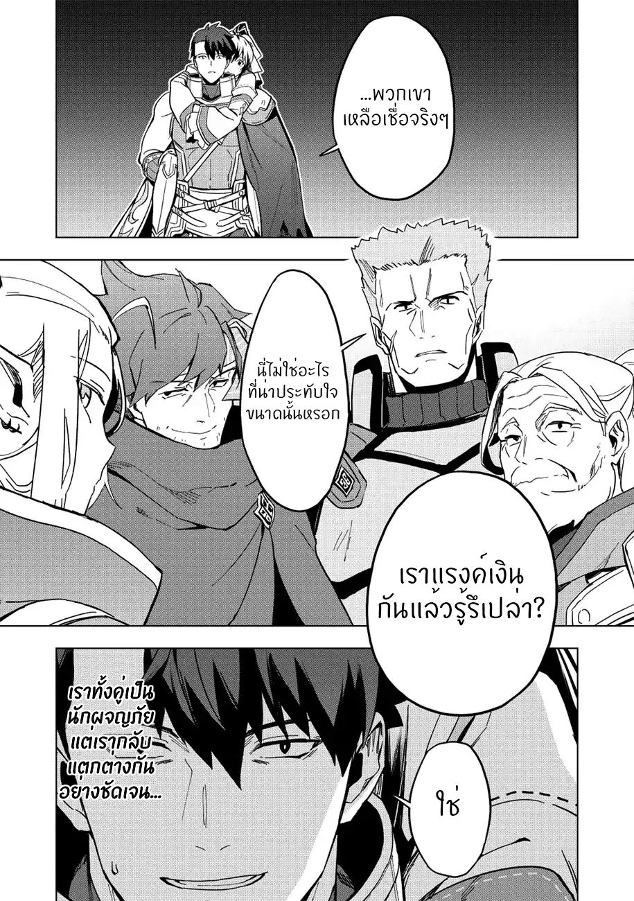 Kuitsume Youhei no Gensou Kitan เรื่องราวการผจญภัยสุดประหลาดของนายทหารถังแตก page 15