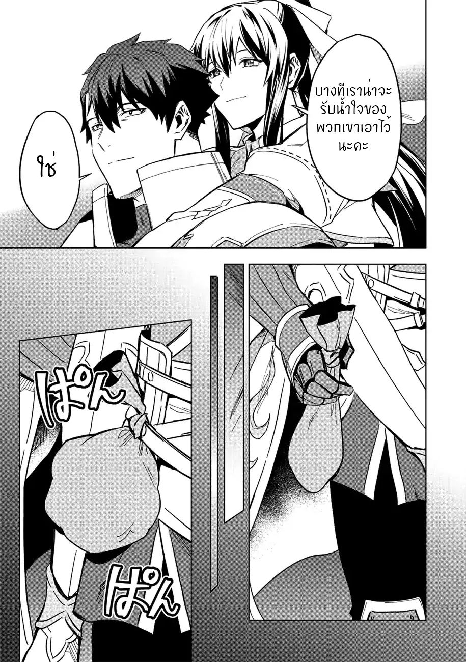 Kuitsume Youhei no Gensou Kitan เรื่องราวการผจญภัยสุดประหลาดของนายทหารถังแตก page 17