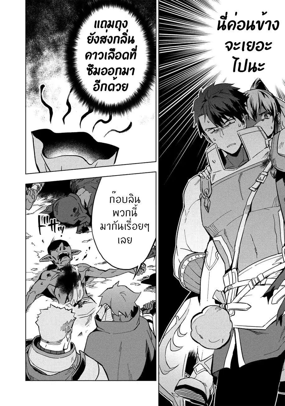 Kuitsume Youhei no Gensou Kitan เรื่องราวการผจญภัยสุดประหลาดของนายทหารถังแตก page 18