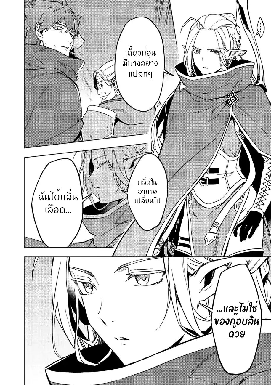 Kuitsume Youhei no Gensou Kitan เรื่องราวการผจญภัยสุดประหลาดของนายทหารถังแตก page 20