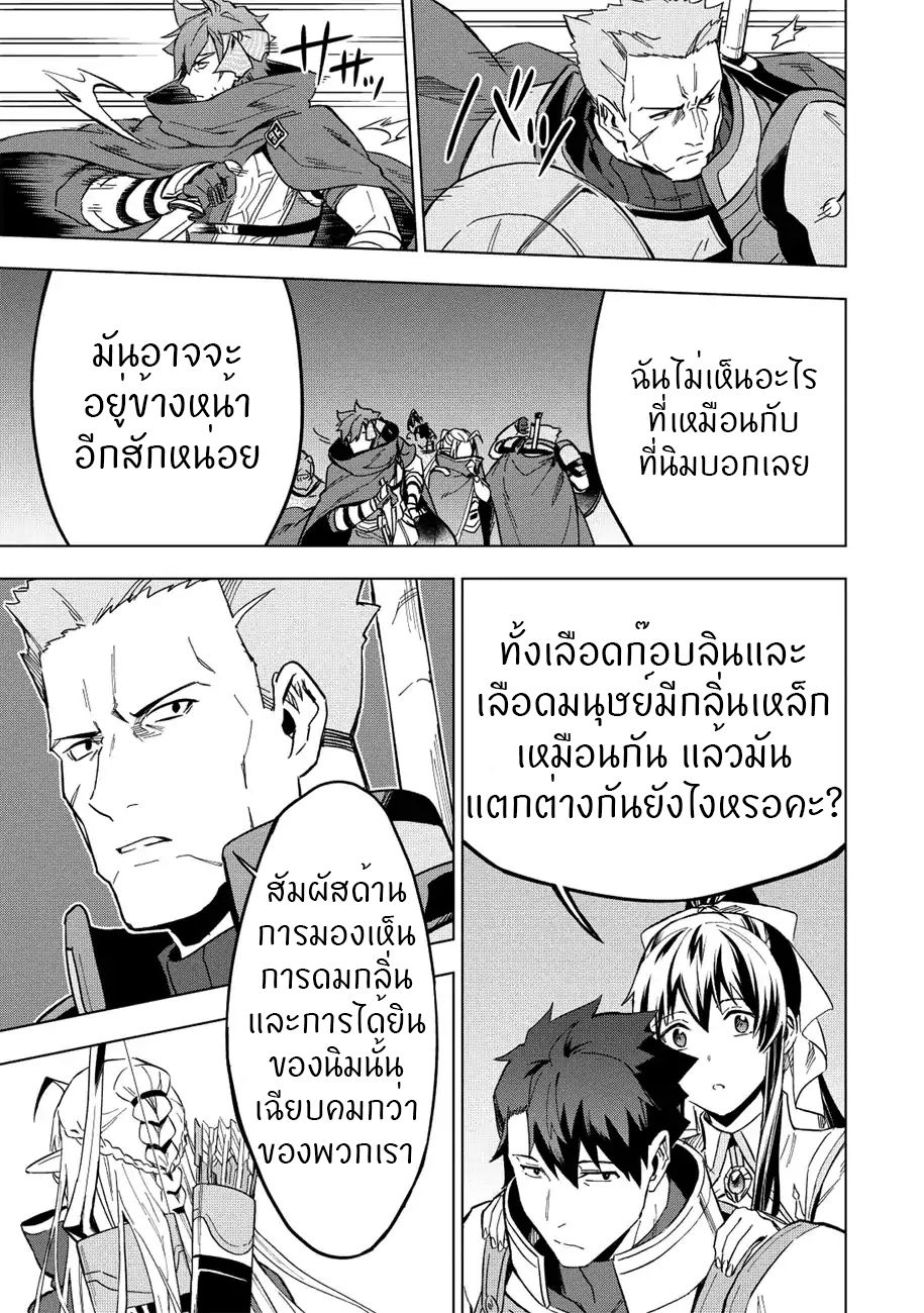Kuitsume Youhei no Gensou Kitan เรื่องราวการผจญภัยสุดประหลาดของนายทหารถังแตก page 21