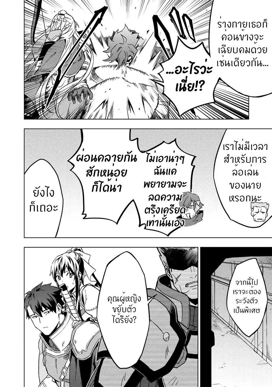 Kuitsume Youhei no Gensou Kitan เรื่องราวการผจญภัยสุดประหลาดของนายทหารถังแตก page 22
