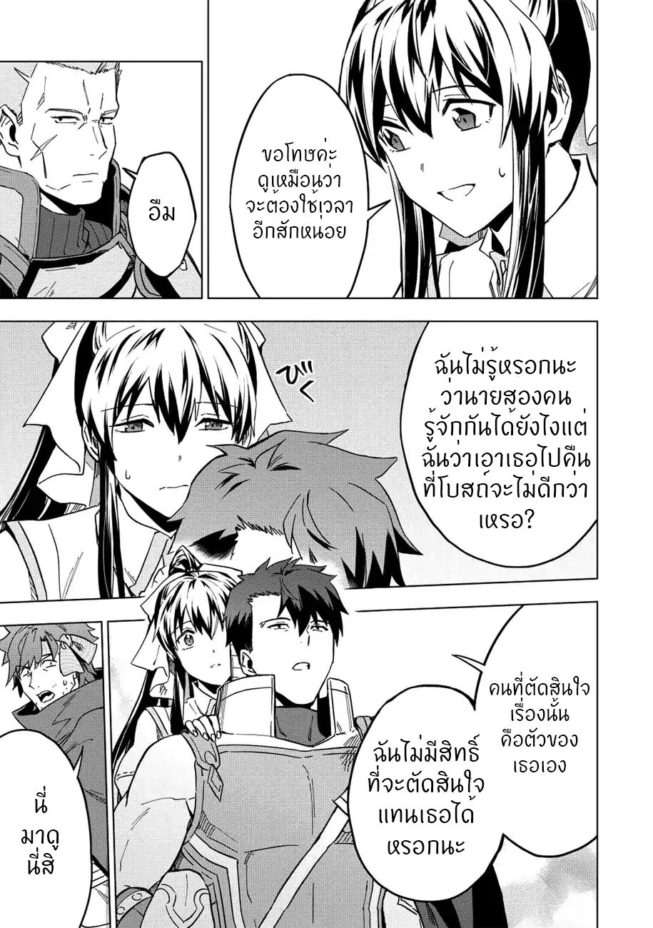 Kuitsume Youhei no Gensou Kitan เรื่องราวการผจญภัยสุดประหลาดของนายทหารถังแตก page 23