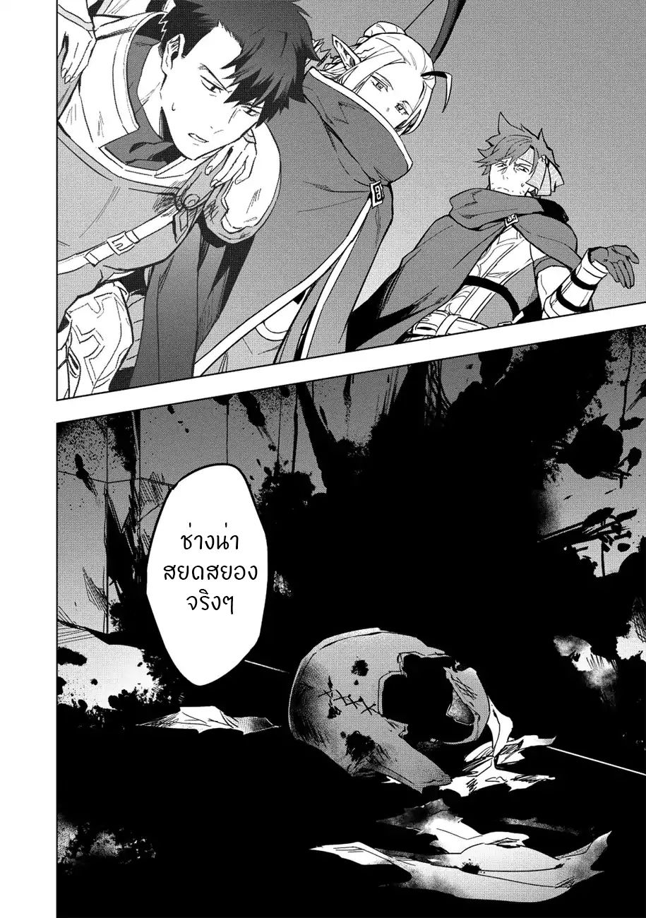 Kuitsume Youhei no Gensou Kitan เรื่องราวการผจญภัยสุดประหลาดของนายทหารถังแตก page 24