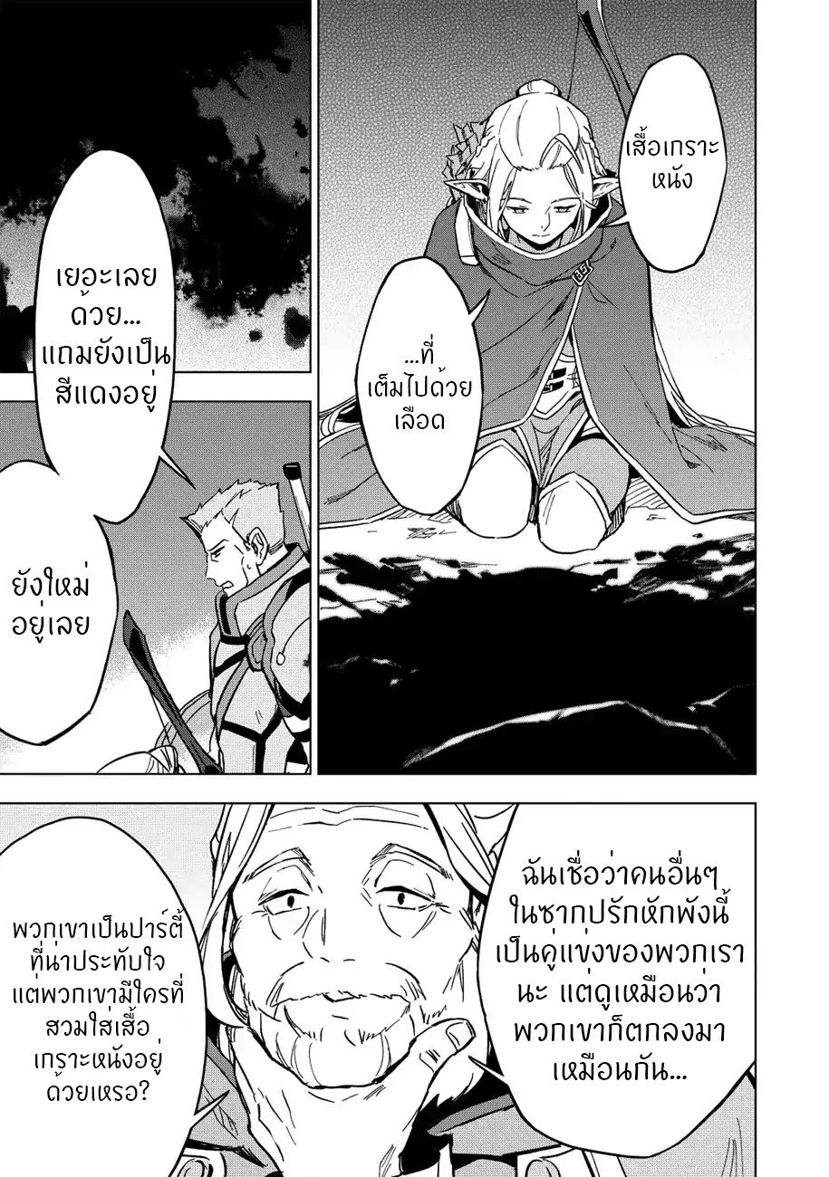 Kuitsume Youhei no Gensou Kitan เรื่องราวการผจญภัยสุดประหลาดของนายทหารถังแตก page 25