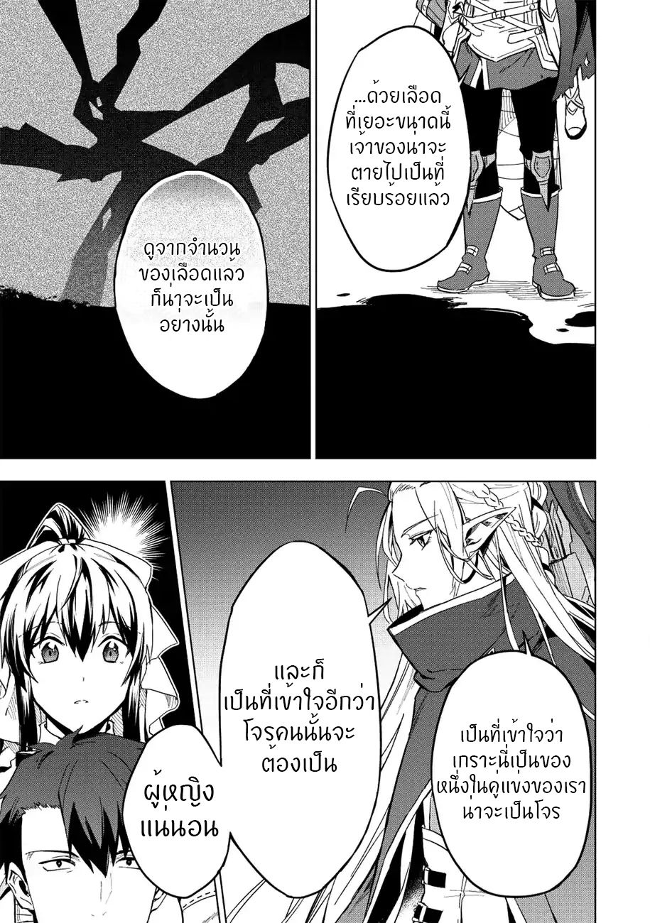 Kuitsume Youhei no Gensou Kitan เรื่องราวการผจญภัยสุดประหลาดของนายทหารถังแตก page 27