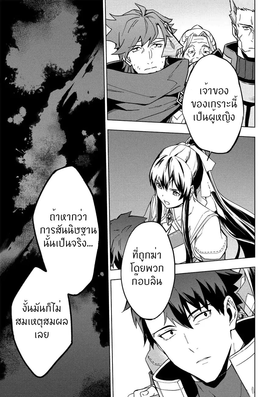 Kuitsume Youhei no Gensou Kitan เรื่องราวการผจญภัยสุดประหลาดของนายทหารถังแตก page 29