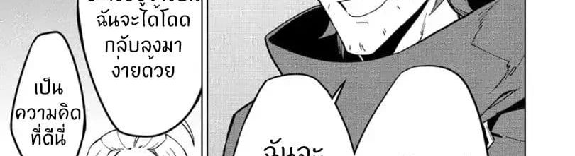 Kuitsume Youhei no Gensou Kitan เรื่องราวการผจญภัยสุดประหลาดของนายทหารถังแตก page 5