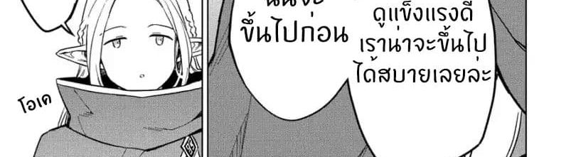 Kuitsume Youhei no Gensou Kitan เรื่องราวการผจญภัยสุดประหลาดของนายทหารถังแตก page 6