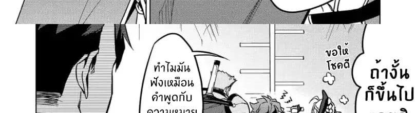 Kuitsume Youhei no Gensou Kitan เรื่องราวการผจญภัยสุดประหลาดของนายทหารถังแตก page 7