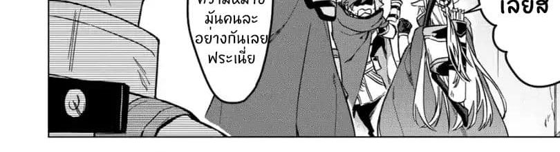 Kuitsume Youhei no Gensou Kitan เรื่องราวการผจญภัยสุดประหลาดของนายทหารถังแตก page 8