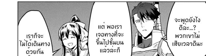 Kuitsume Youhei no Gensou Kitan เรื่องราวการผจญภัยสุดประหลาดของนายทหารถังแตก page 9
