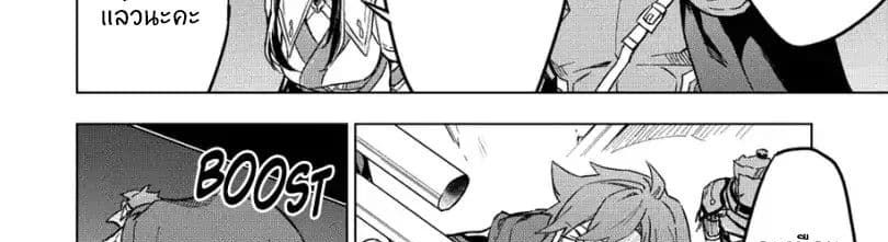 Kuitsume Youhei no Gensou Kitan เรื่องราวการผจญภัยสุดประหลาดของนายทหารถังแตก page 10