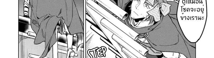 Kuitsume Youhei no Gensou Kitan เรื่องราวการผจญภัยสุดประหลาดของนายทหารถังแตก page 11