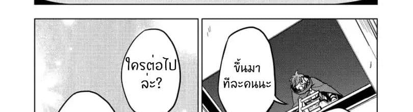 Kuitsume Youhei no Gensou Kitan เรื่องราวการผจญภัยสุดประหลาดของนายทหารถังแตก page 14