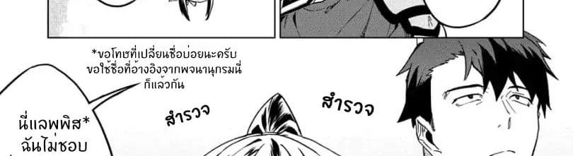 Kuitsume Youhei no Gensou Kitan เรื่องราวการผจญภัยสุดประหลาดของนายทหารถังแตก page 16