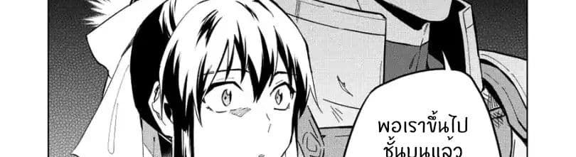 Kuitsume Youhei no Gensou Kitan เรื่องราวการผจญภัยสุดประหลาดของนายทหารถังแตก page 18