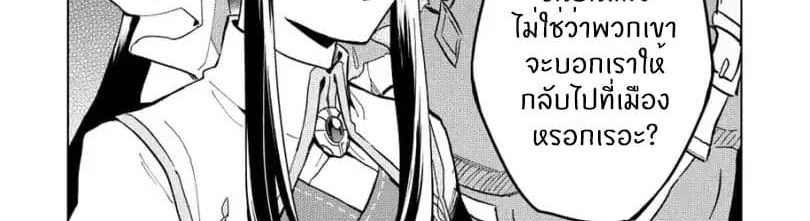 Kuitsume Youhei no Gensou Kitan เรื่องราวการผจญภัยสุดประหลาดของนายทหารถังแตก page 19