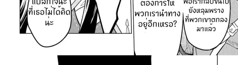 Kuitsume Youhei no Gensou Kitan เรื่องราวการผจญภัยสุดประหลาดของนายทหารถังแตก page 22