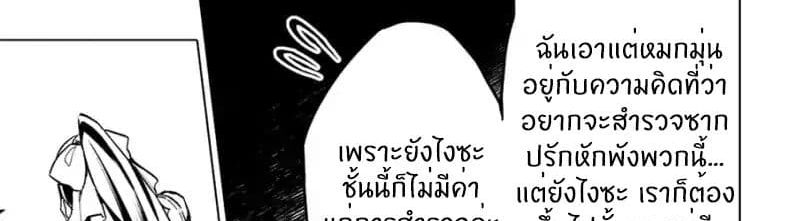 Kuitsume Youhei no Gensou Kitan เรื่องราวการผจญภัยสุดประหลาดของนายทหารถังแตก page 23