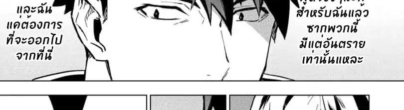 Kuitsume Youhei no Gensou Kitan เรื่องราวการผจญภัยสุดประหลาดของนายทหารถังแตก page 25