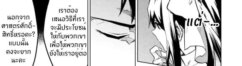 Kuitsume Youhei no Gensou Kitan เรื่องราวการผจญภัยสุดประหลาดของนายทหารถังแตก page 26