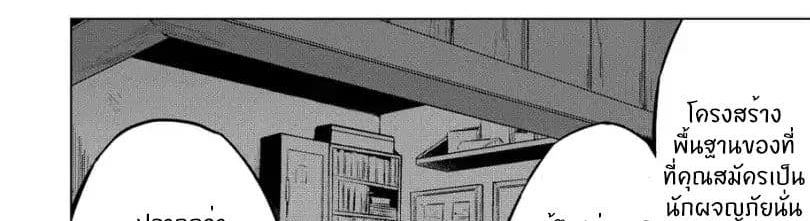 Kuitsume Youhei no Gensou Kitan เรื่องราวการผจญภัยสุดประหลาดของนายทหารถังแตก page 31