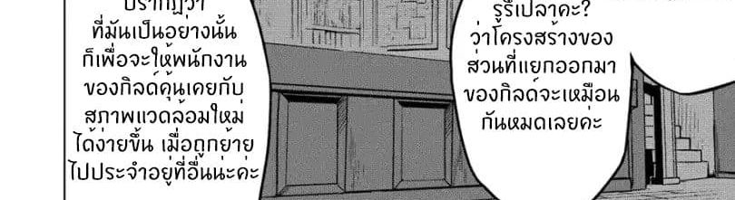 Kuitsume Youhei no Gensou Kitan เรื่องราวการผจญภัยสุดประหลาดของนายทหารถังแตก page 32