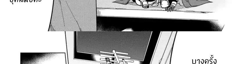 Kuitsume Youhei no Gensou Kitan เรื่องราวการผจญภัยสุดประหลาดของนายทหารถังแตก page 38