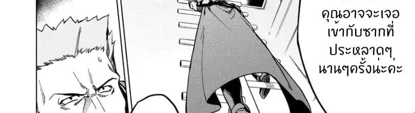 Kuitsume Youhei no Gensou Kitan เรื่องราวการผจญภัยสุดประหลาดของนายทหารถังแตก page 39