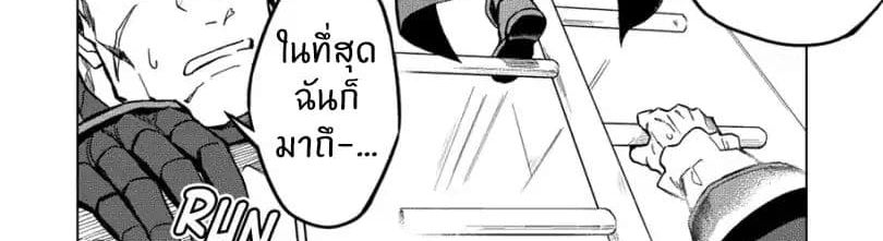 Kuitsume Youhei no Gensou Kitan เรื่องราวการผจญภัยสุดประหลาดของนายทหารถังแตก page 40